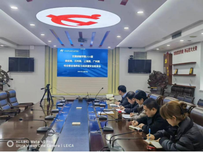 交通运输学院召开2024届校企联合培养西安局、兰州局、广州局、 上海局实习动员暨安全教育大会