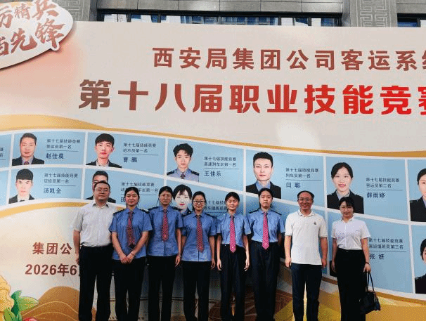 我院学子在西安铁路局客运技能竞赛中展现专业风采