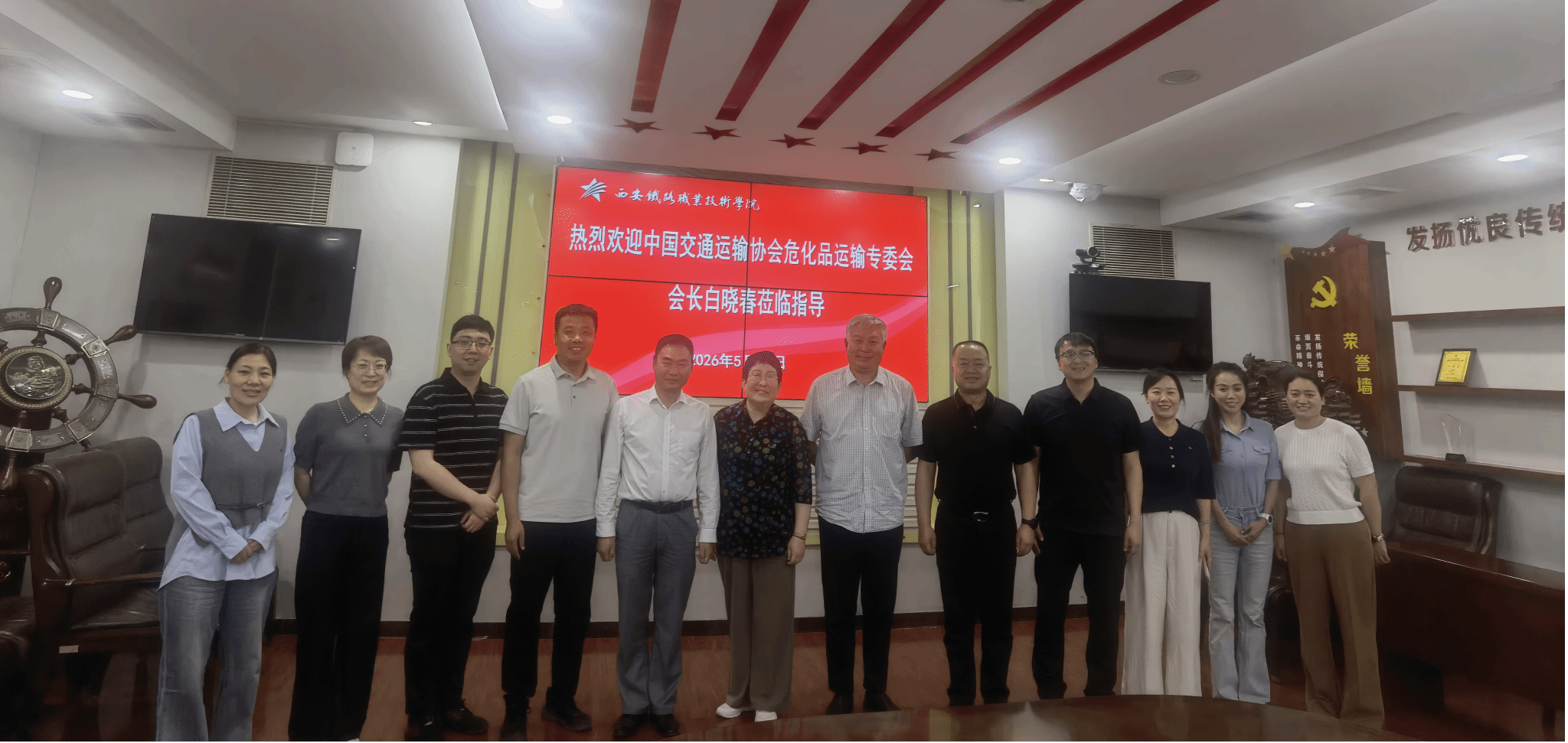 中国交通运输协会危化品运输 专委会会长白晓春莅临交通运输学院指导交流