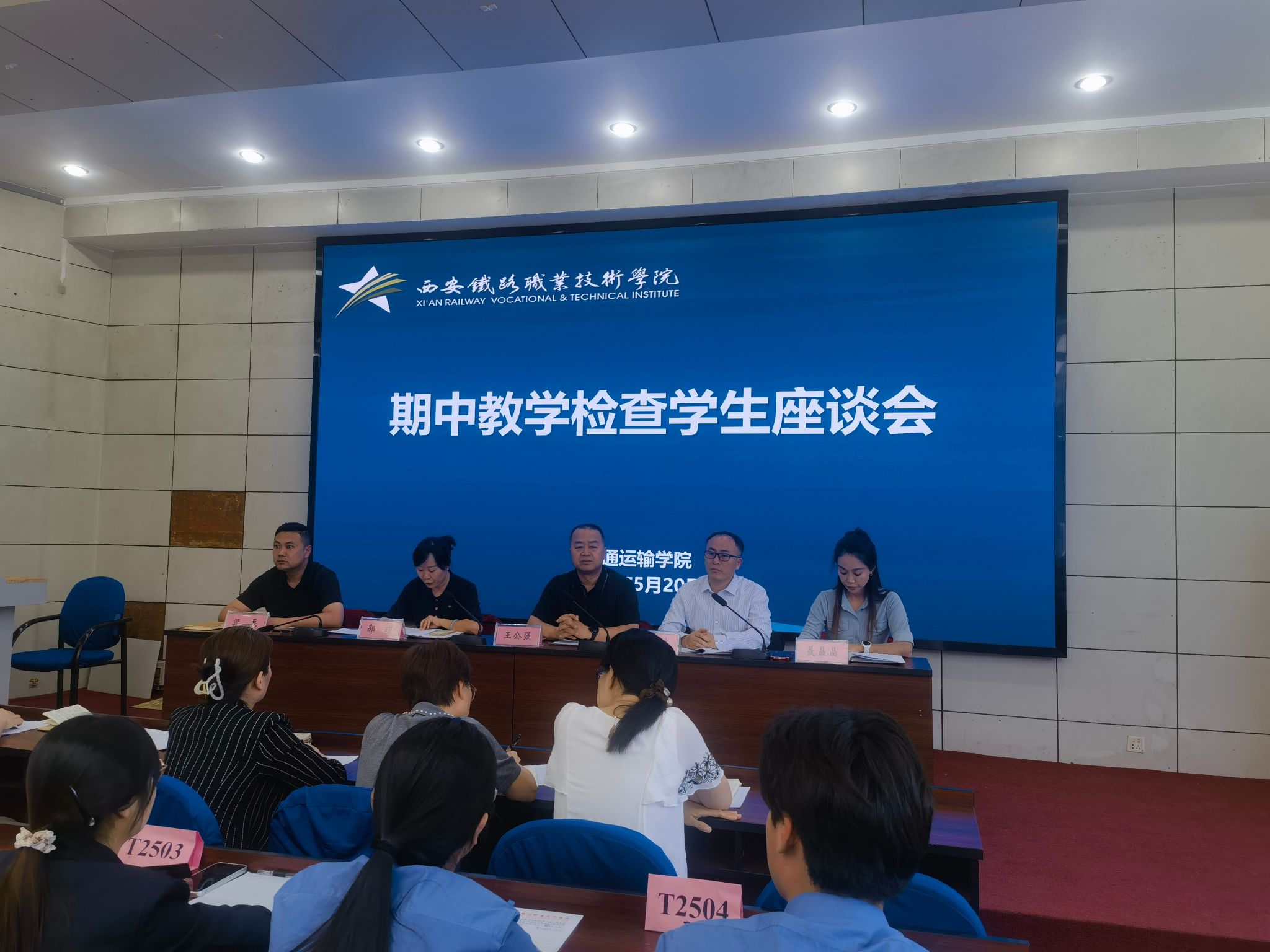 倾听学子心声 共促教学提质 —— 交通运输学院召开 2025-2026 学年第二学期期中教学检查学生座谈会