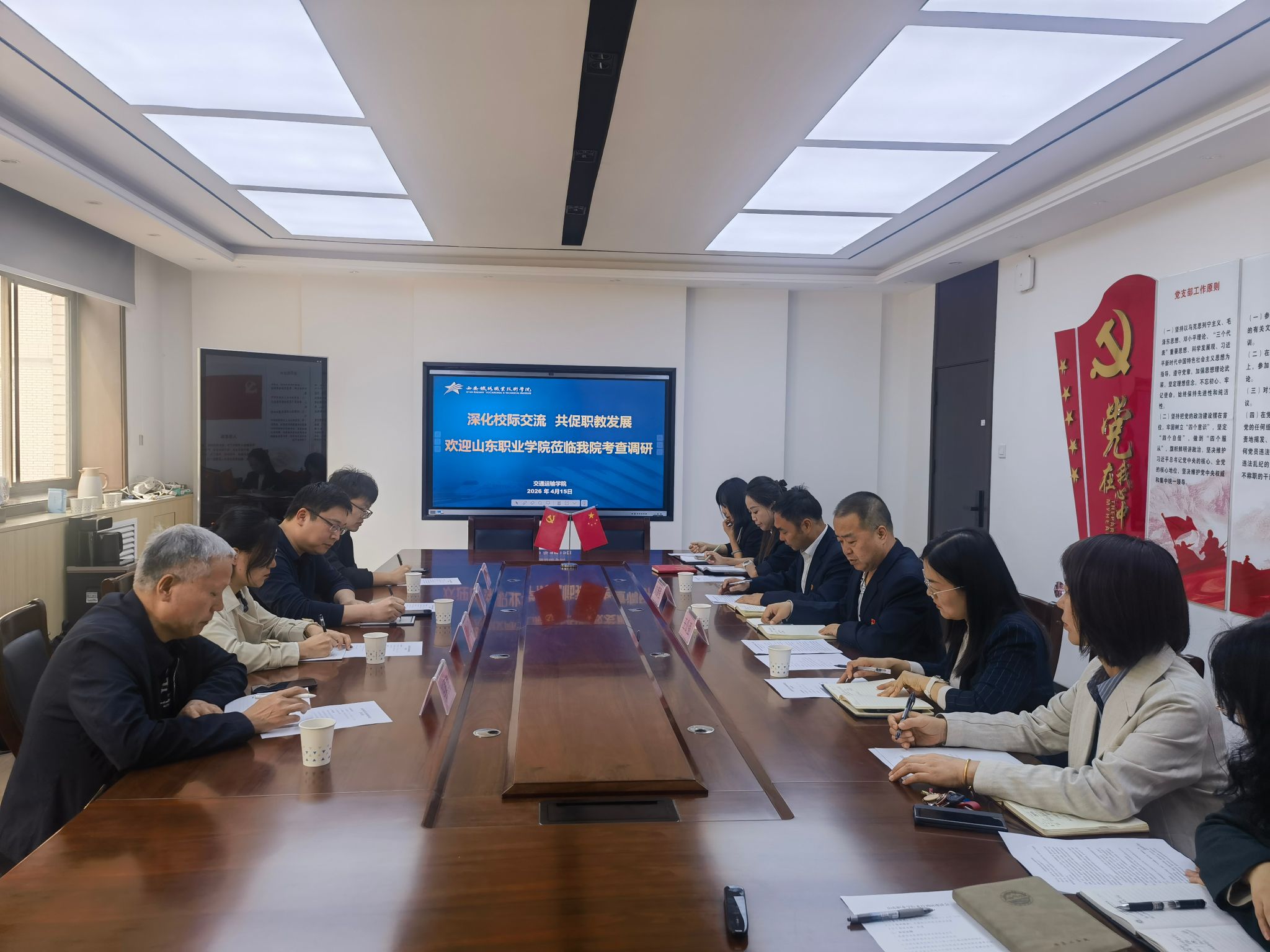 交流互鉴促发展 携手共进谱新篇 —— 山东职业学院来我校交通运输学院调研交流